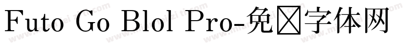 Futo Go Blol Pro字体转换